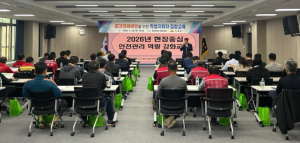 의성군, 작업지휘자 안전교육 실시…중대재해 예방 강화
