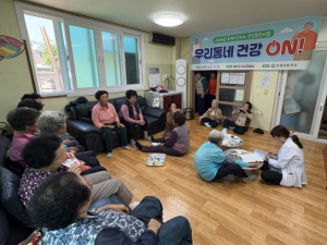 문경시 호계보건지소, 어르신 ‘체험형 건강증진 프로그램’ 본격 가동