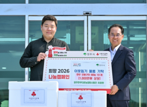 영주한우농업회사법인 1천만 원 상당 한우 기탁