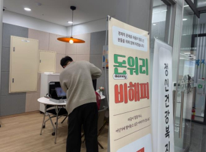 청도군정신건강복지센터, 경제위기군 심리상담 서비스 운영...일자리도 마음도