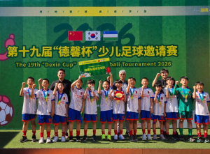 구미 유소년 축구, 중국 국제대회 준우승…국제무대서 경쟁력 입증