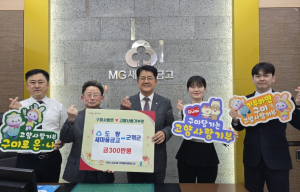 구미시 도량새마을금고, 군위와 300만원 상호기부…지역 상생 힘 보태
