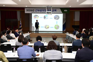 대구 동구청 고위공직자 청렴교육 실시