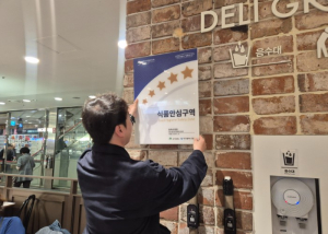 대구 중구보건소, 동아백화점 쇼핑점 ‘식품안심구역’ 조성…지정률 85.7% 달성