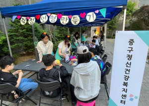 대구 중구보건소·중구 정신건강복지센터, 아동 정신건강 행사 ‘걱정 안녕, 마음 안녕’ 운영