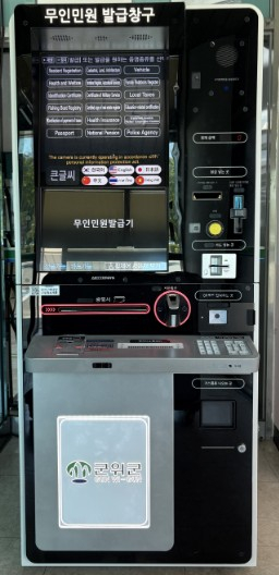 군위군, 무인민원발급기 장애인·외국어 서비스 강화