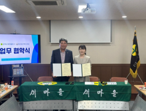 군위군, 새마을회와 손잡고 ‘생명존중안심마을’ 조성 박차