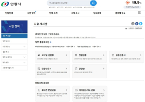 안동시, 대표누리집 `정부통합인증 AnyID` 도입