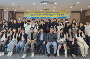 영주시청소년상담복지센터, 솔리언또래상담자 리더십 캠프 운영