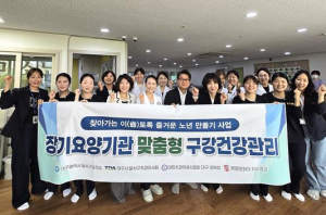 달서구보건소, 장기요양기관 찾아가는 구강관리 본격 운영