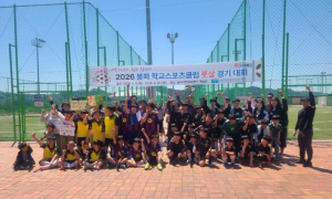 봉화교육지원청, 함께 뛰며 성장하는 학교 스포츠클럽 리그대회 개최