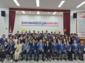 (사)한국B.B.S.경상북도연맹 청도군지회, 청소년의 달 기념행사 개최