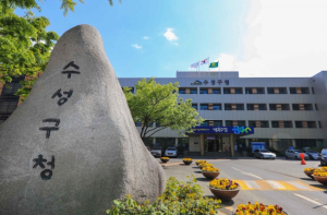 수성구, ‘세외수입 체납차량 집중 단속의 날’ 운영
