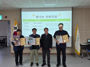 울진군의료원, 제1회‘빛나는 의료인상’시상식 개최
