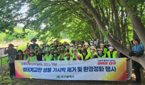 대구시, 달성습지 '생태계 교란 생물' 선제 퇴치 나선다