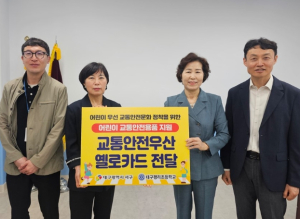 대구 서구, 초등 새내기 845명에 ‘교통안전 용품’ 전달