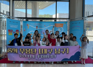 대구 남구 단원들, 어린이 무용극 관람
