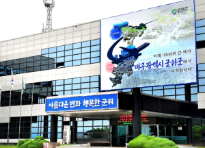 군위군, 식약처 식품안전관리 평가 ‘4년 연속’ 우수기관 선정
