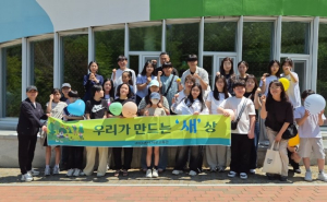 구미도시공사 탄소제로교육관, ‘우리가 만드는 새-상’ 야생조류 충돌 방지 활동 펼쳐