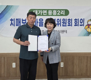성주군, 치매보듬마을 운영위원회 개최