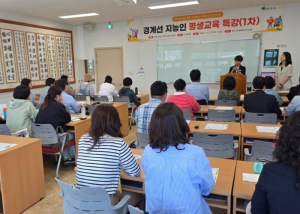 영주시, 경계선 지능인 평생교육 1차 특강 성료