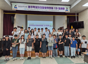 영주 학생들, ‘우리 손으로 만드는 학교’ 위해 머리 맞댔다