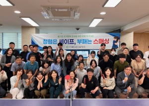 김천교육지원청, 익숙지 않은 손으로 '청렴' 스매싱…이색 탁구대회 눈길