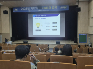 봉화군, 2026년 지자체 방사능방재 교육 실시