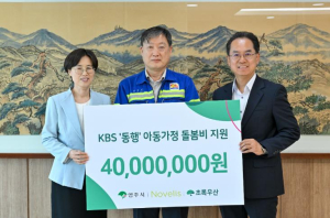 영주시 노벨리스코리아 영주공장, `KBS 동행` 출연 가정 후원 나서