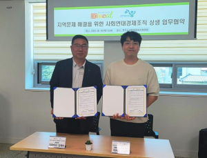 영주 사회적경제기업들 '맞손'… 취약계층 돌봄 체계 강화한다