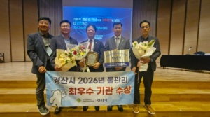 경산시, ‘2026년 물관리 최우수기관’ 선정… 상하수도 선진화 인정