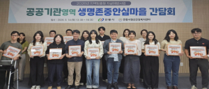 안동시, '생명존중안심마을' 확대… 13개 읍·면·동 간담회 개최