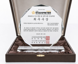 영양군, '2026 우수행정사례' 최우수상… '효자손 행정' 빛났다