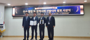 구미도시공사, '2026 우수행정 및 정책사례' 우수상 수상