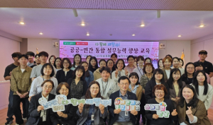 대구 남구, '통합돌봄·사례관리' 역량 강화 교육…복지안전망 고도화