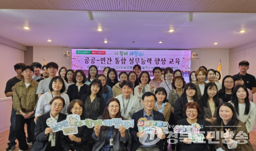 대구 남구, '통합돌봄·사례관리' 역량 강화 교육…복지안전망 고도화