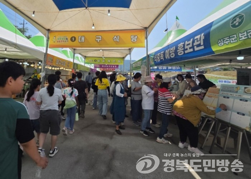 성주참외&생명문화축제서 '안심 먹거리' 즐긴다…특화 메뉴 눈길