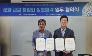 영덕문화관광재단-국립청소년해양센터, 해양 문화·관광 활성화 ‘맞손’