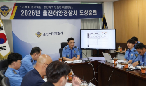 울진해경, 어선·상선 충돌 가상 ‘도상훈련’… 구조 역량 강화 박차