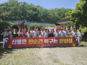 상주시 화동면 의용소방대, 산불예방 캠페인 전개