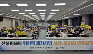 의성군, 산불피해지 위험목 제거사업 안전교육 실시
