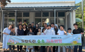 영주시드림스타트, 가족 힐링캠프 ‘도란도란 숲속 캠핑’ 운영