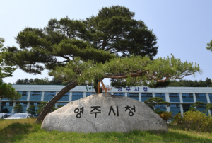 영주시, 여름철 산사태 대책상황실 운영 돌입