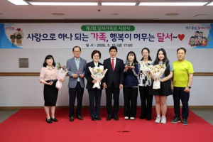 달서구, 제7회 ‘달서가족상’ 시상....가족의 힘으로 지역에 온기 더하다