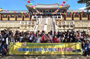 달서구, 달서행복지역자활센터, 자활 참여자와 함께 봄 나들이 행사 개최