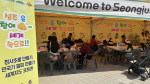 성주군, 참외축제서 세계문화 체험부스 운영 ‘호응’
