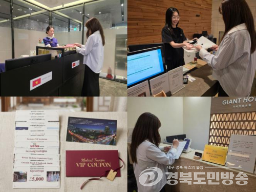 대구 중구, 의료 관광객 대상 관광 쿠폰 발행…‘의료관광·지역상권’ 상생 닻 올린다
