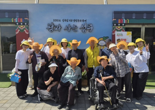 성주군치매안심센터, 참외축제 현장 체험 행사 운영