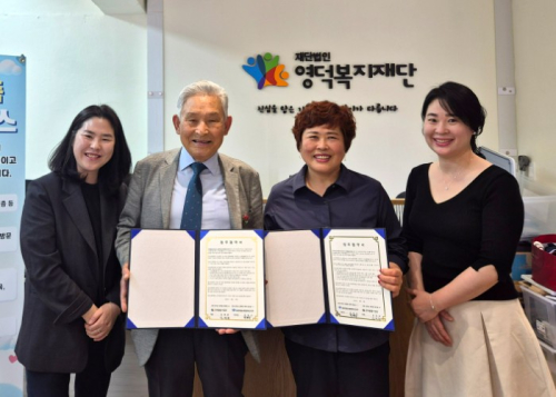 영덕복지재단, 돌봄사업단·대한미용사회 영덕군지부 업무협약
