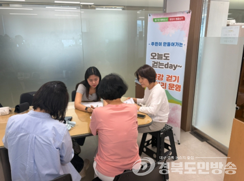 대구 남구, 주민걷기동아리 발대식 개최